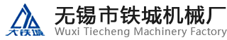 榮興鍛壓設(shè)備